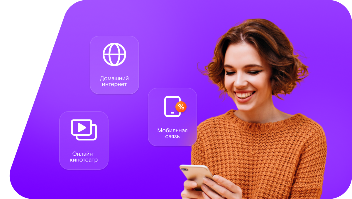 Промо-тарифы Ростелеком в&nbsp;село Яковлево (Республика Татарстан)